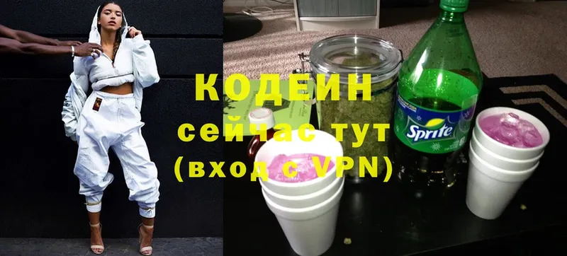 закладки  blacksprut ссылка  Codein Purple Drank  Дмитриев 