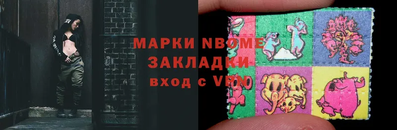 купить наркоту  Дмитриев  Марки 25I-NBOMe 1,5мг 